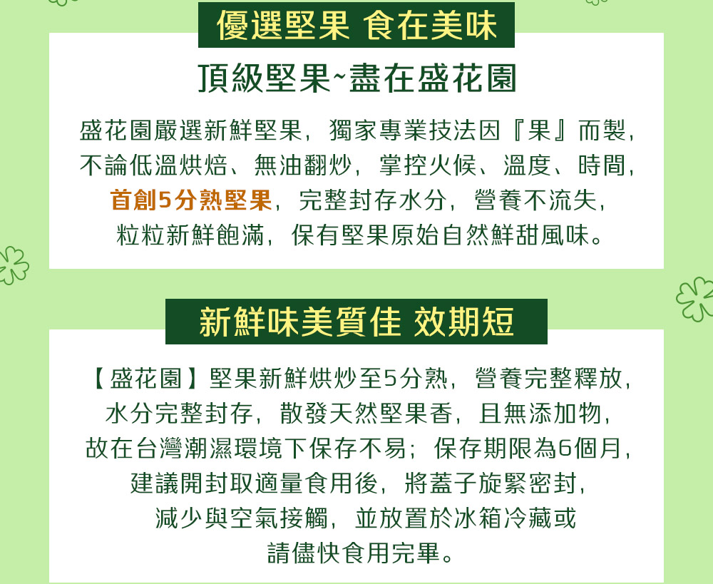 不論低溫烘焙、無油翻炒,掌控火候、溫度、時間,
