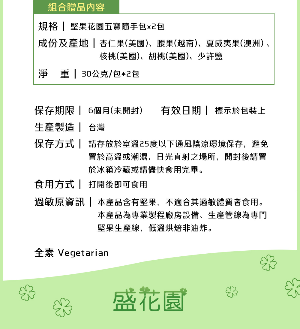 保存方式  請存放於室溫25度以下通風陰涼環境保存,避免