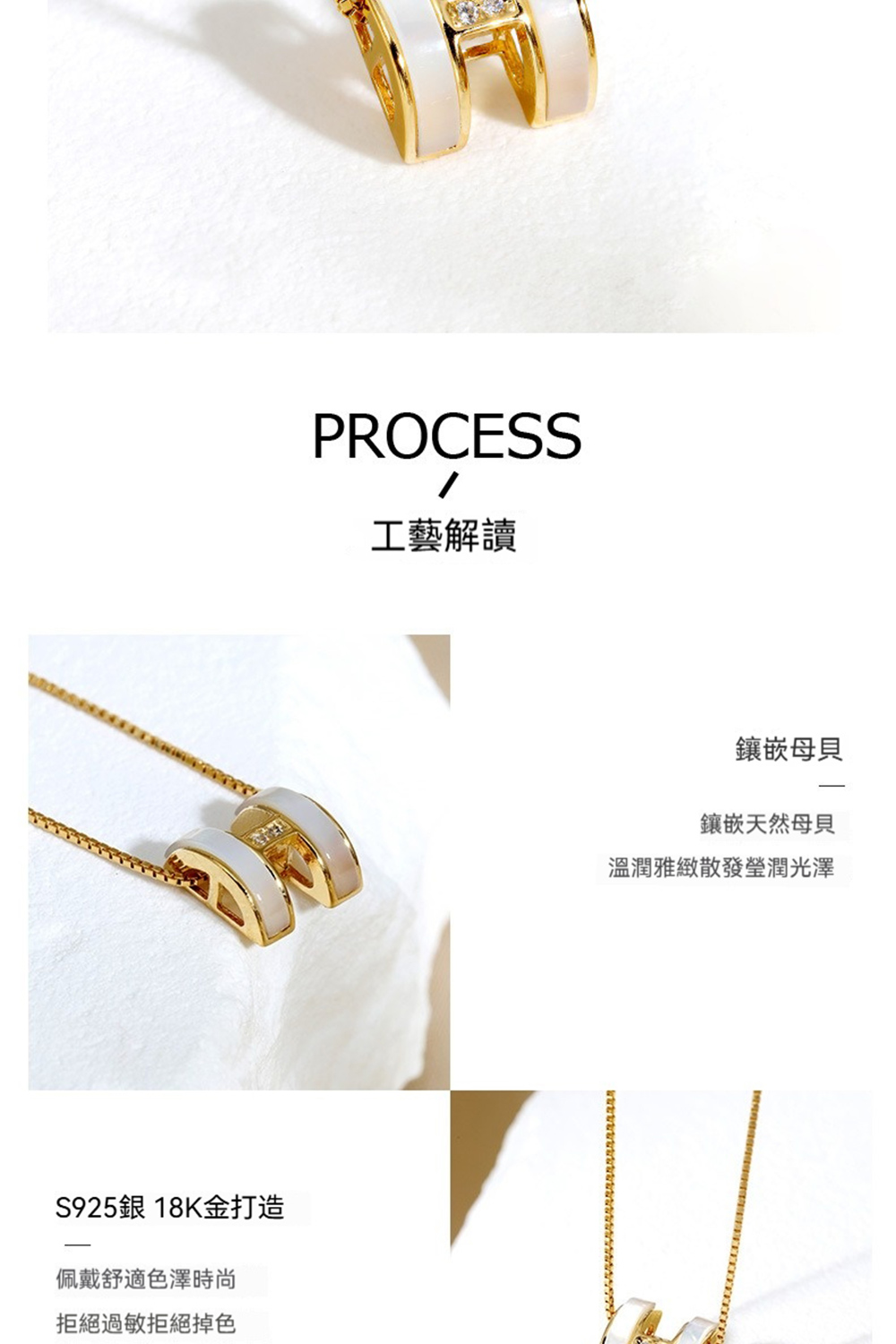 S925銀 18K金打造