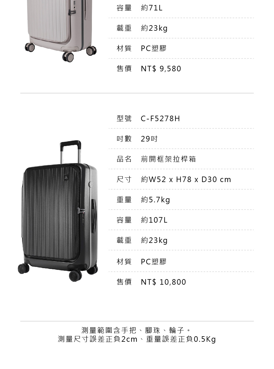 測量尺寸誤差正負2cm、重量誤差正負0.5Kg