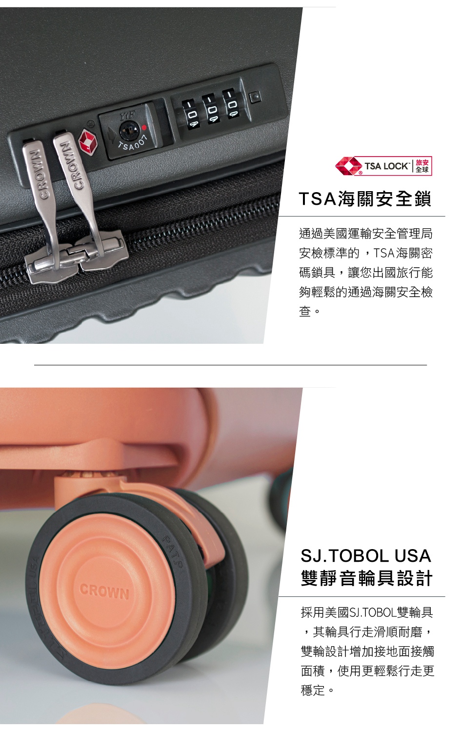 採用美國SJ.TOBOL雙輪具