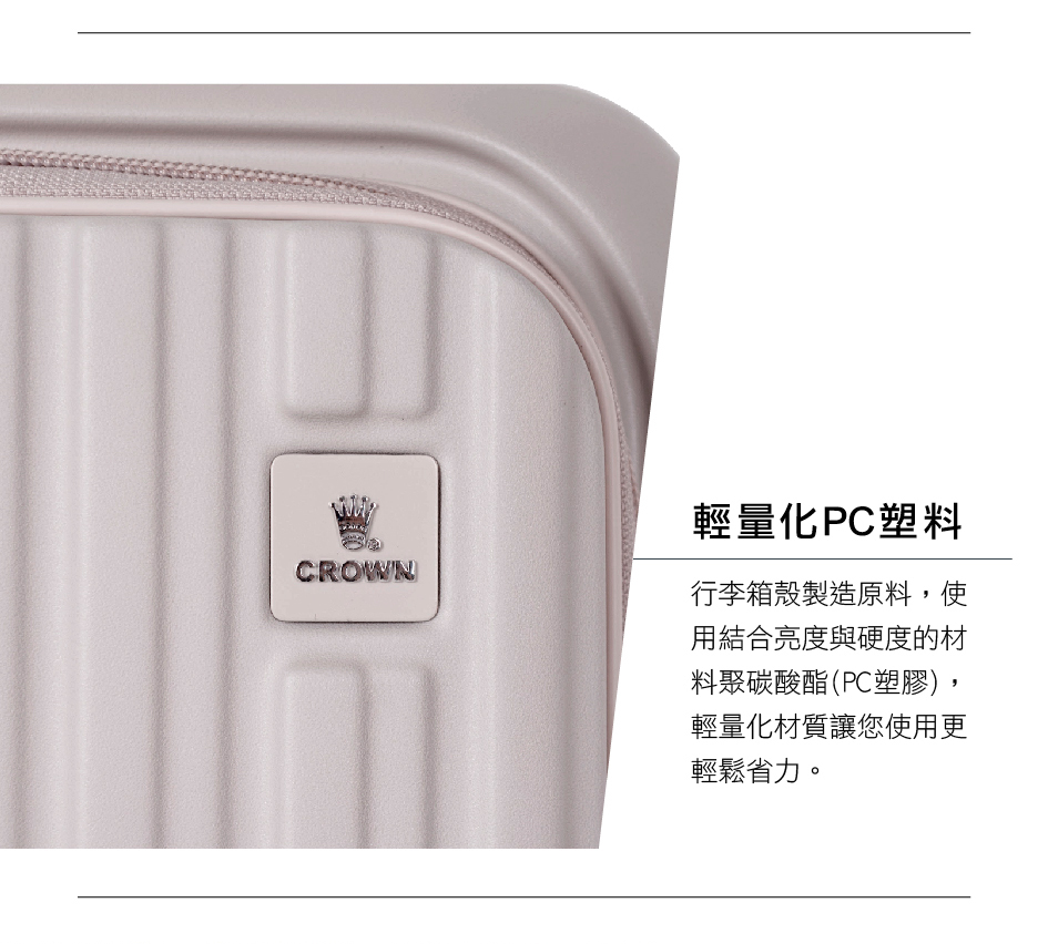 行李箱殼製造原料,使