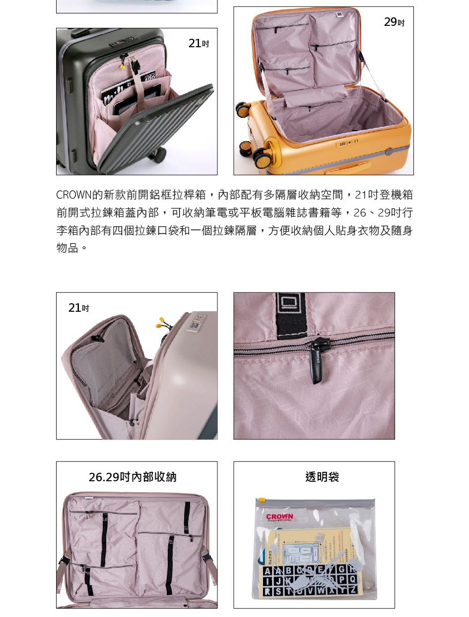 CROWN的新款前開鋁框拉桿箱,內部配有多隔層收納空間,21吋登機箱