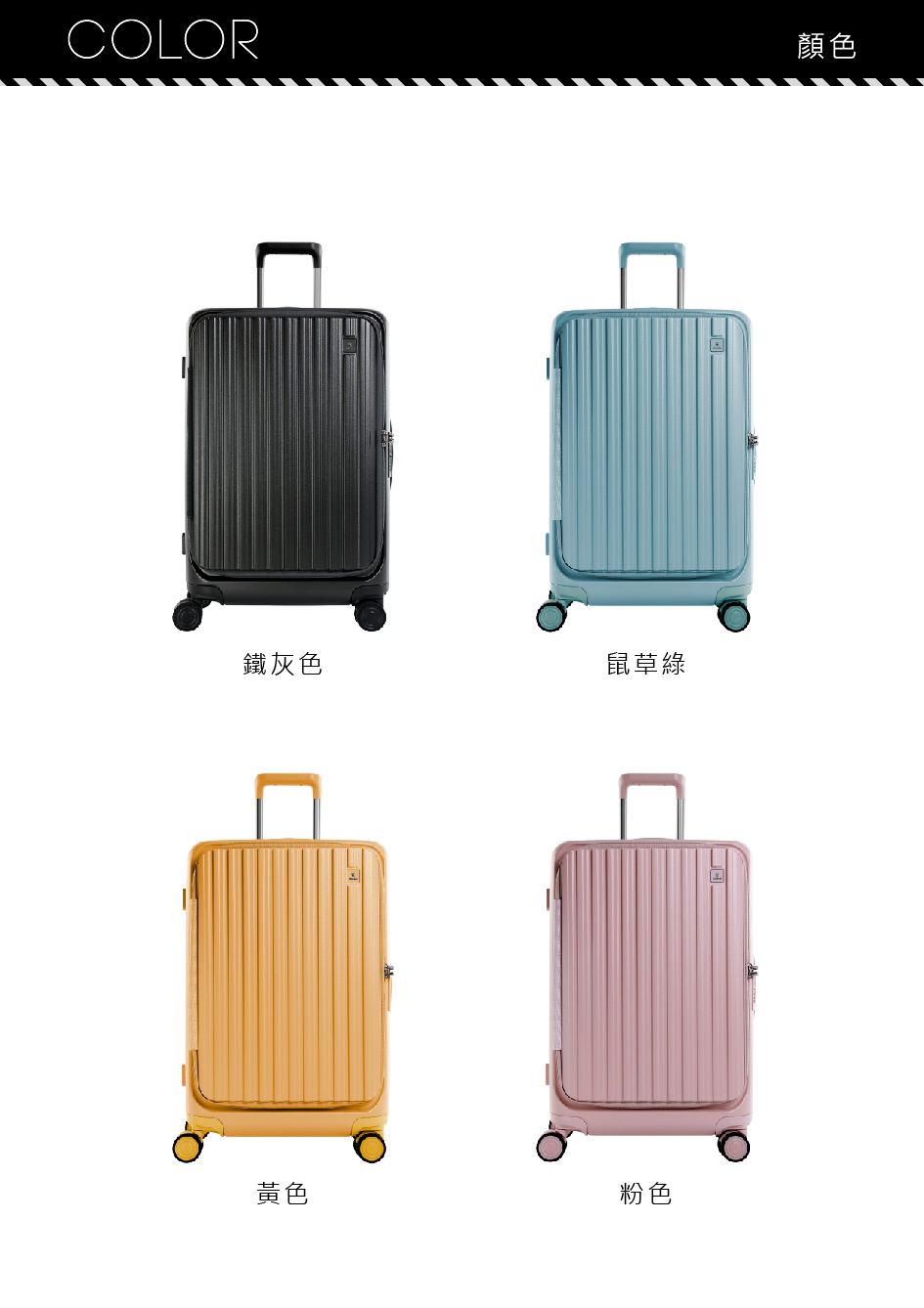 顏色 鐵灰色 鼠草綠 黃色 粉色 