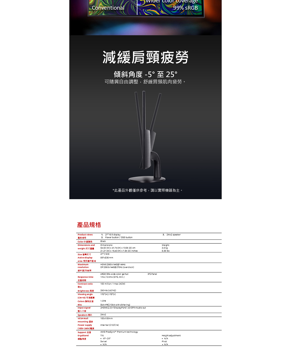 Acer宏碁 VG270U - 詳情7