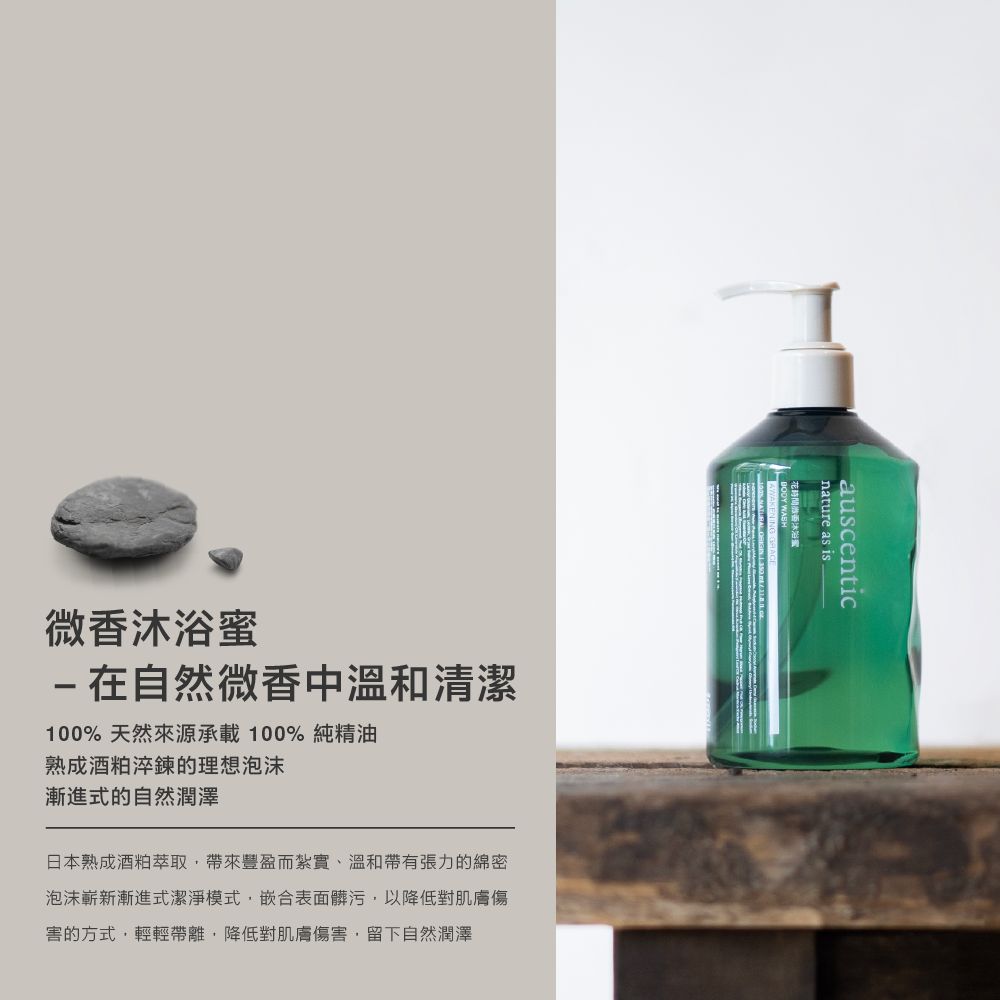 日本熟成酒粕萃取,帶來豐盈而紮實、溫和帶有張力的綿密