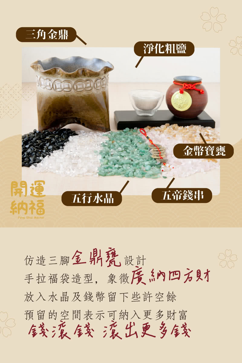 手拉福袋造型,象徵廣納四方財