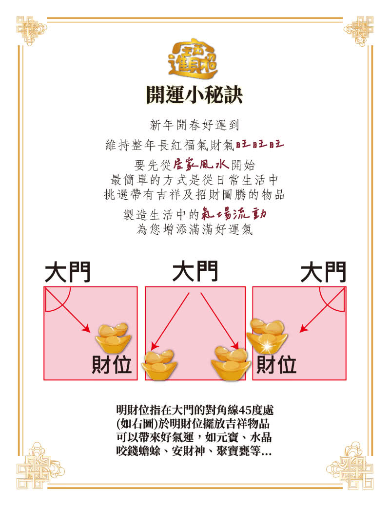 咬錢蟾蜍、安財神、聚寶甕等...