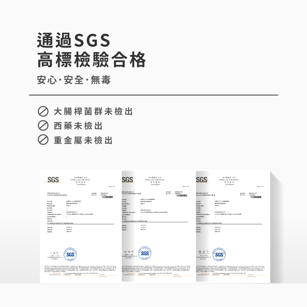 大腸桿菌群未檢出