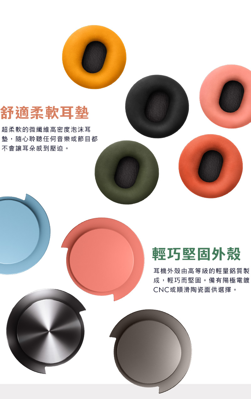 墊,隨心聆聽任何音樂或節目都