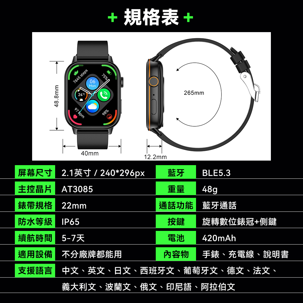 支援語言 中文、英文、日文、西班牙文、葡萄牙文、德文、法文、