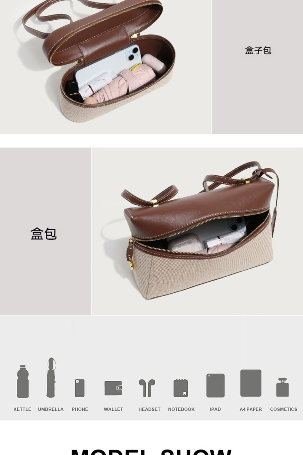 盒包 盒子包 