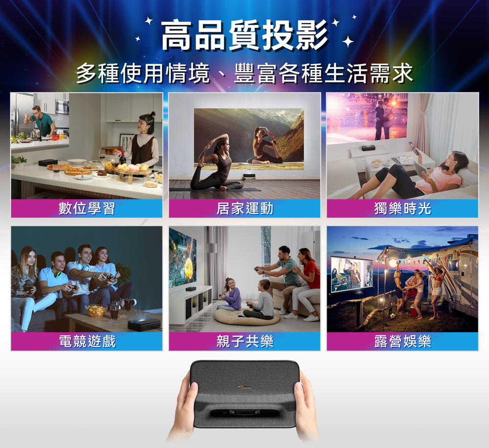 多種使用情境、豐富各種生活需求