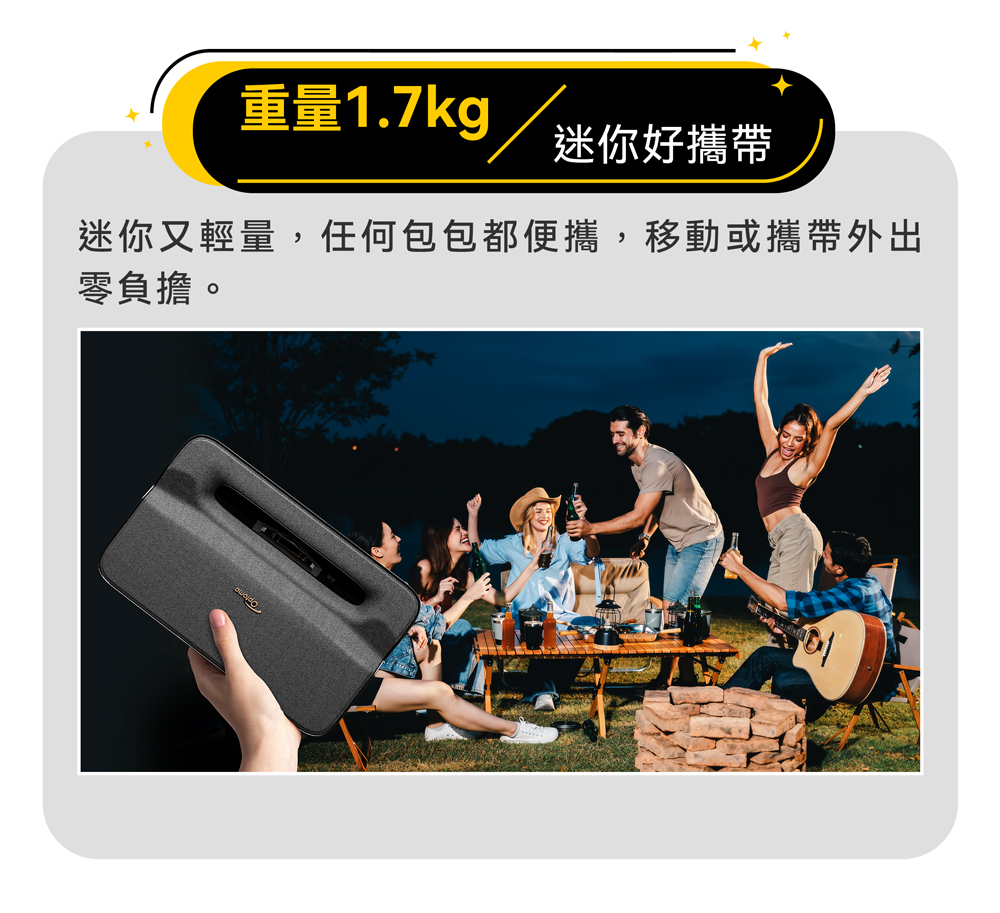 重量1.7kg迷你好攜帶 迷你又輕量,任何包包都便攜,移動或攜帶外出 零負擔。 