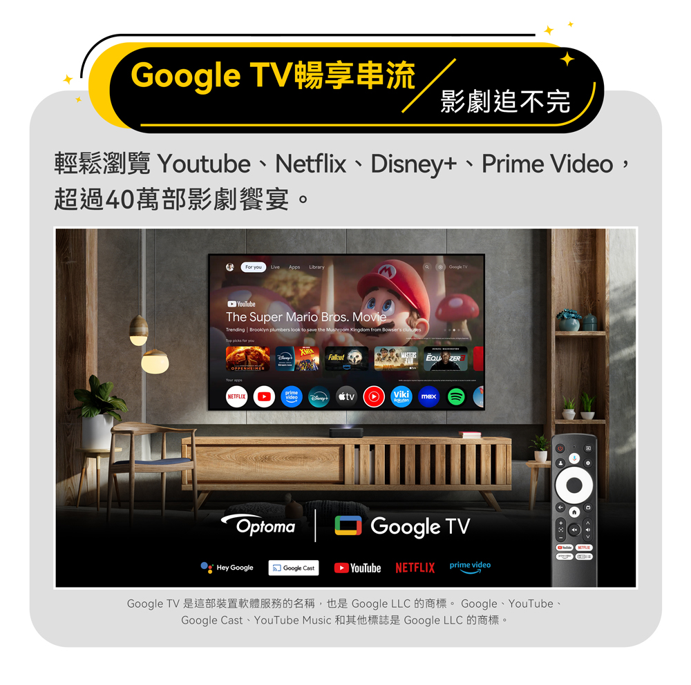 影劇追不完 超過40萬部影劇響宴。 Google TV 是這部裝置軟體服務的名稱,也是Google LLC 的商標。 Google、YouTube、 Google Cast、YouTube Music 和其他標誌是 Google LLC 的商標。 
