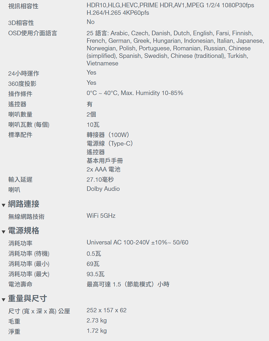 25 語言 Arabic, Czech, Danish, Dutch, English, Farsi, Finnish,