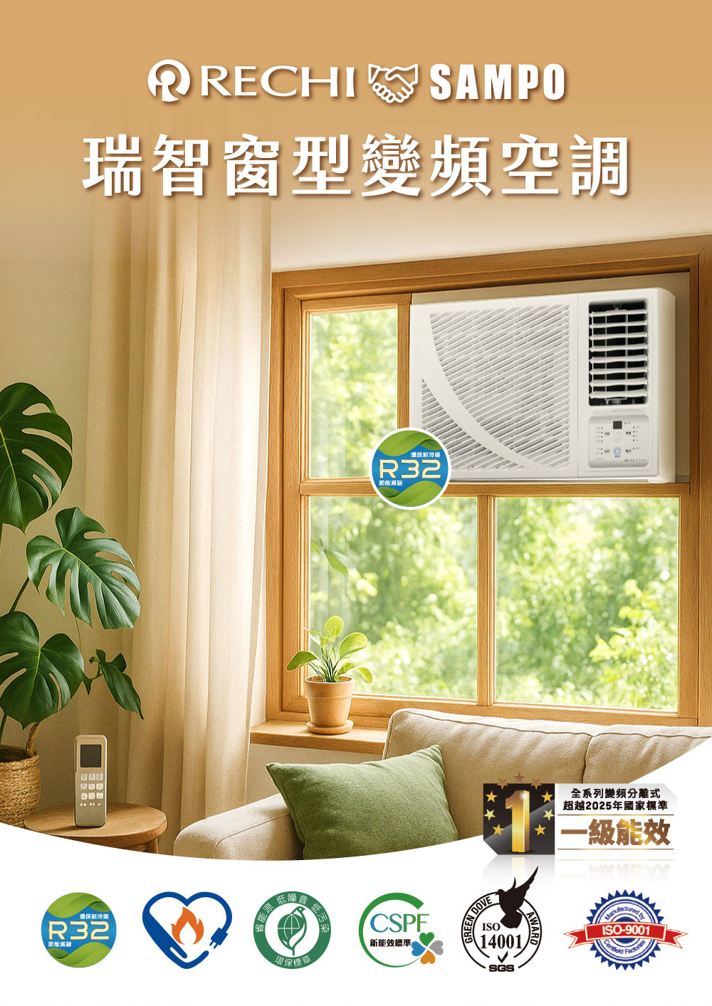 RECHI瑞智 RAW-HA55D - 詳情2