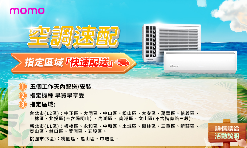 RECHI瑞智 RAW-HA55D - 詳情1