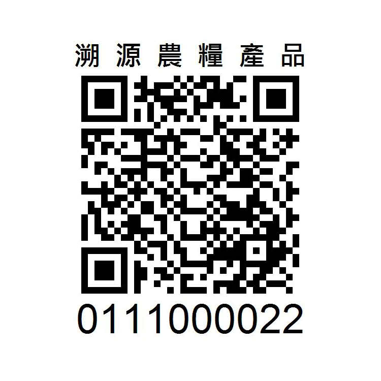 溯源農糧產品 