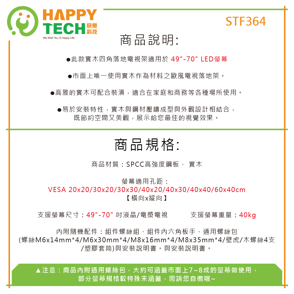 Happytech STF364 - 詳情6