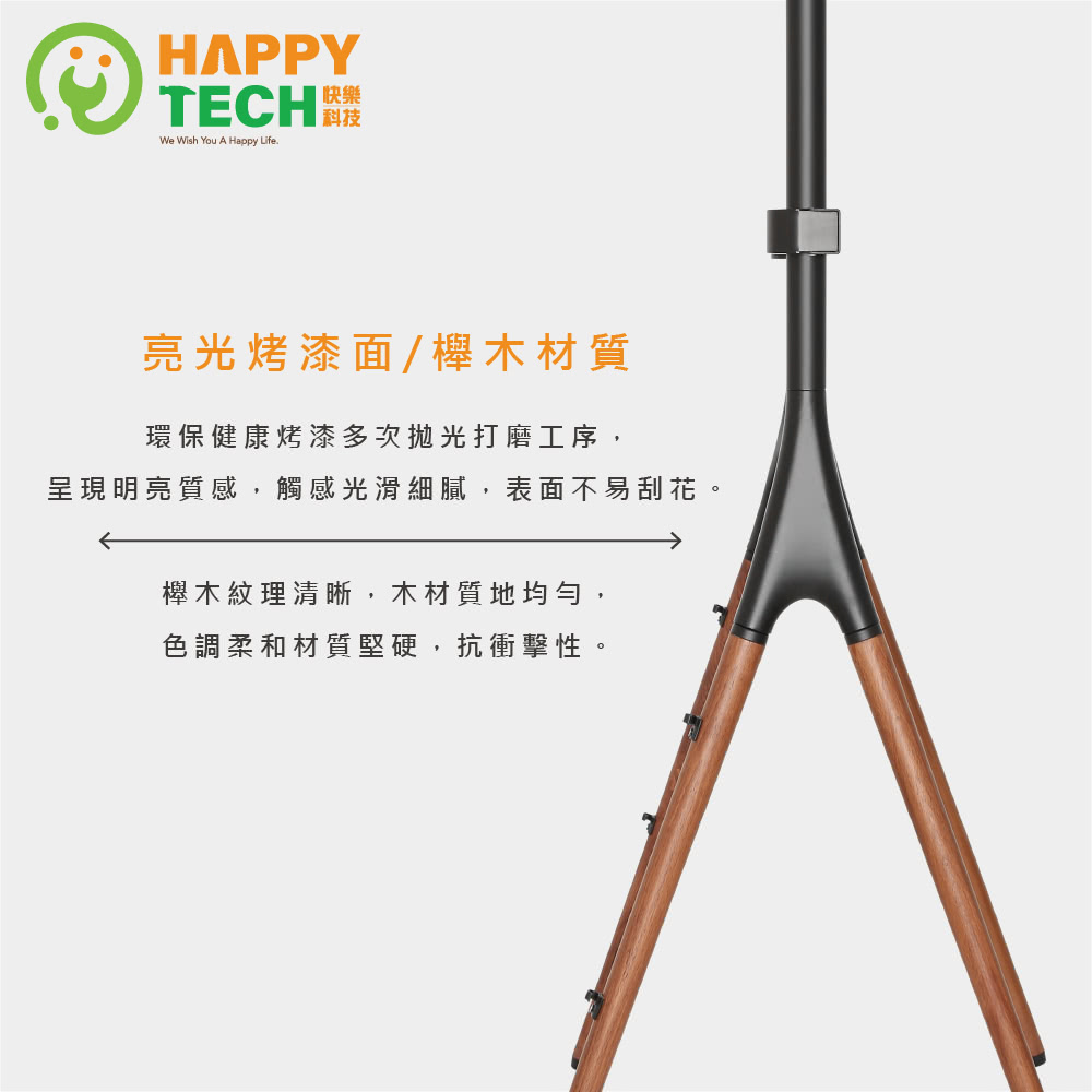 Happytech STF364 - 詳情12