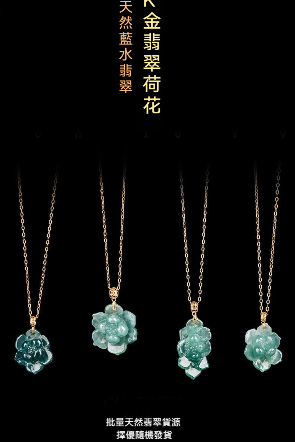 å¤©ç¶èæ°´ç¿¡ç¿  éç¿¡ç¿ è·è± æ¹éå¤©ç¶ç¿¡ç¿ è²¨æº æåªé¨æ©ç¼è²¨ 