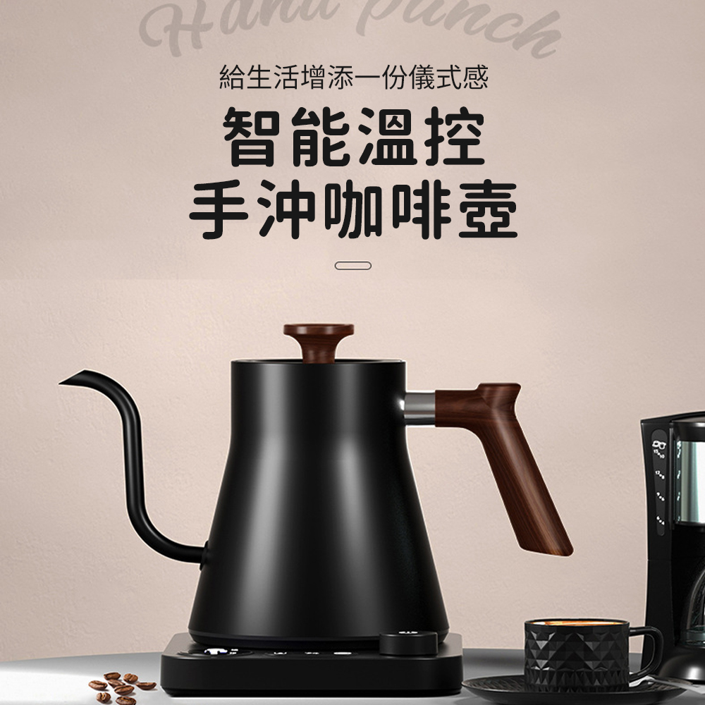 給生活增添一份儀式感 智能溫控 手沖咖啡壺 