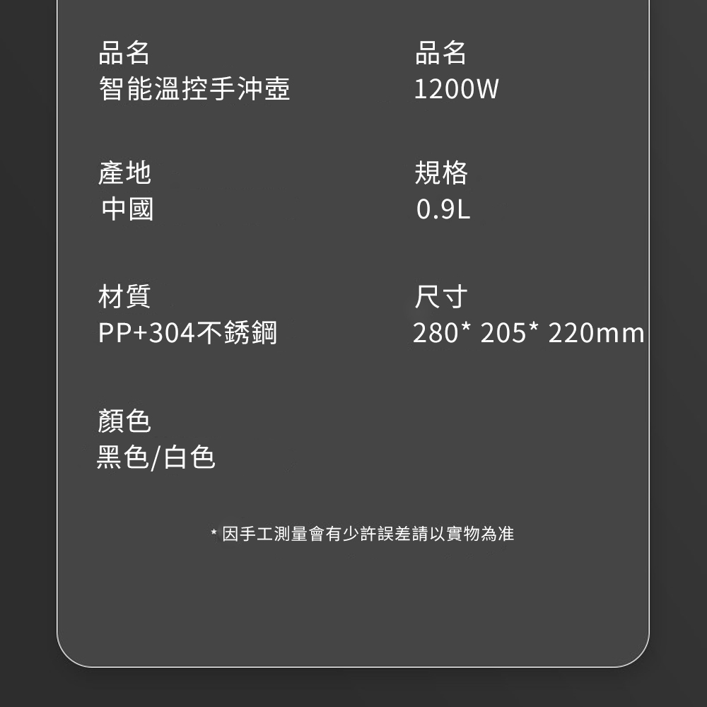 因手工測量會有少許誤差請以實物為准