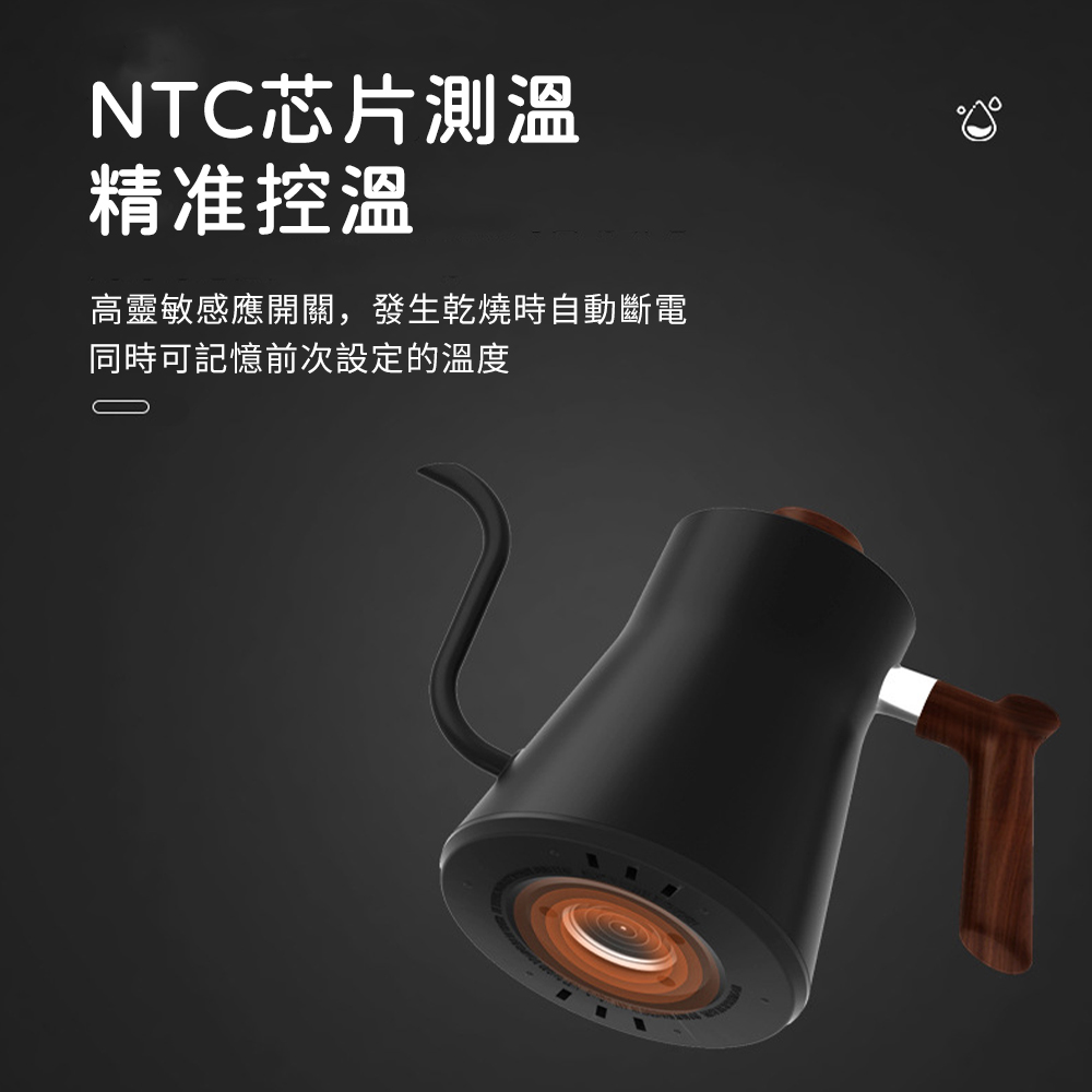 NTC芯片測溫 精准控溫 高靈敏感應開關,發生乾燒時自動斷電 同時可記憶前次設定的溫度 