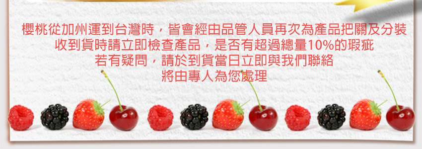 æ«»æ¡å¾å å·éå°å°ç£æ,çæç¶ç±åç®¡äººå¡åæ¬¡çºç¢åæéååè£ æ¶å°è²¨æè«ç«å³æª¢æ¥ç¢å,æ¯å¦æè¶éç¸½é10%çççµ è¥æçå,è«æ¼å°è²¨ç¶æ¥ç«å³èæåè¯çµ¡ å°ç±å°äººçºæ¨èç 