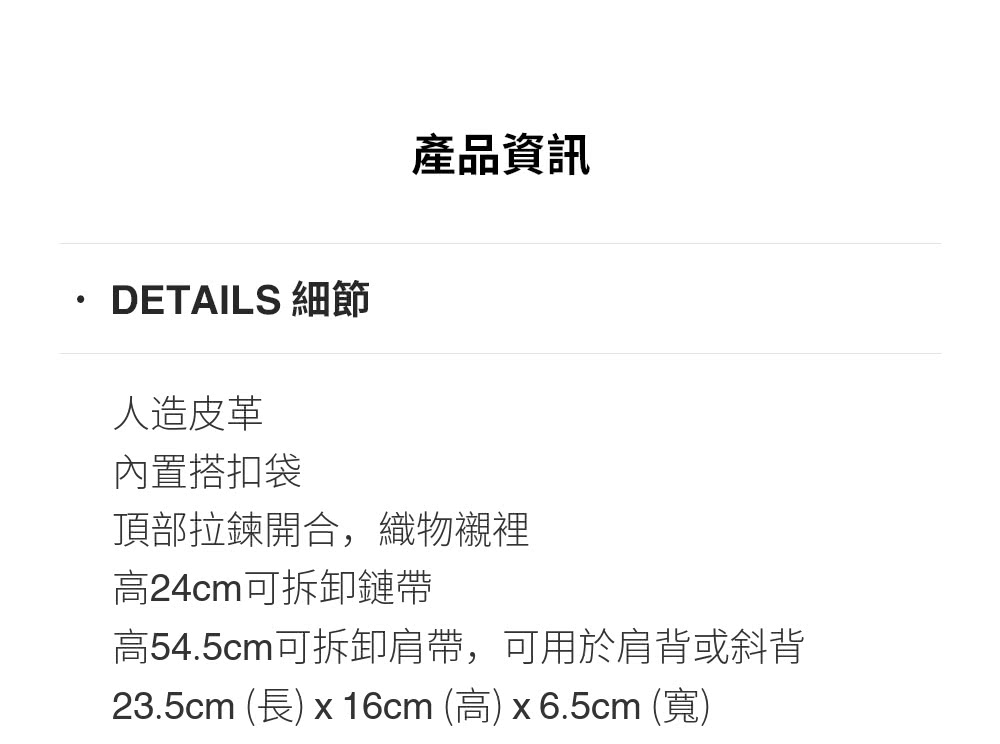 23.5cm 長 x16cm 高x6.5cm 寬