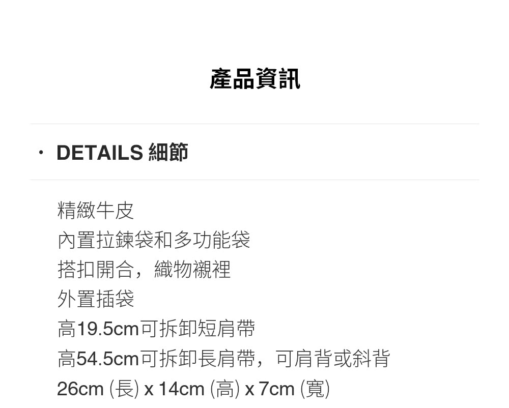 26cm 長 x 14cm 高 x7cm 寬