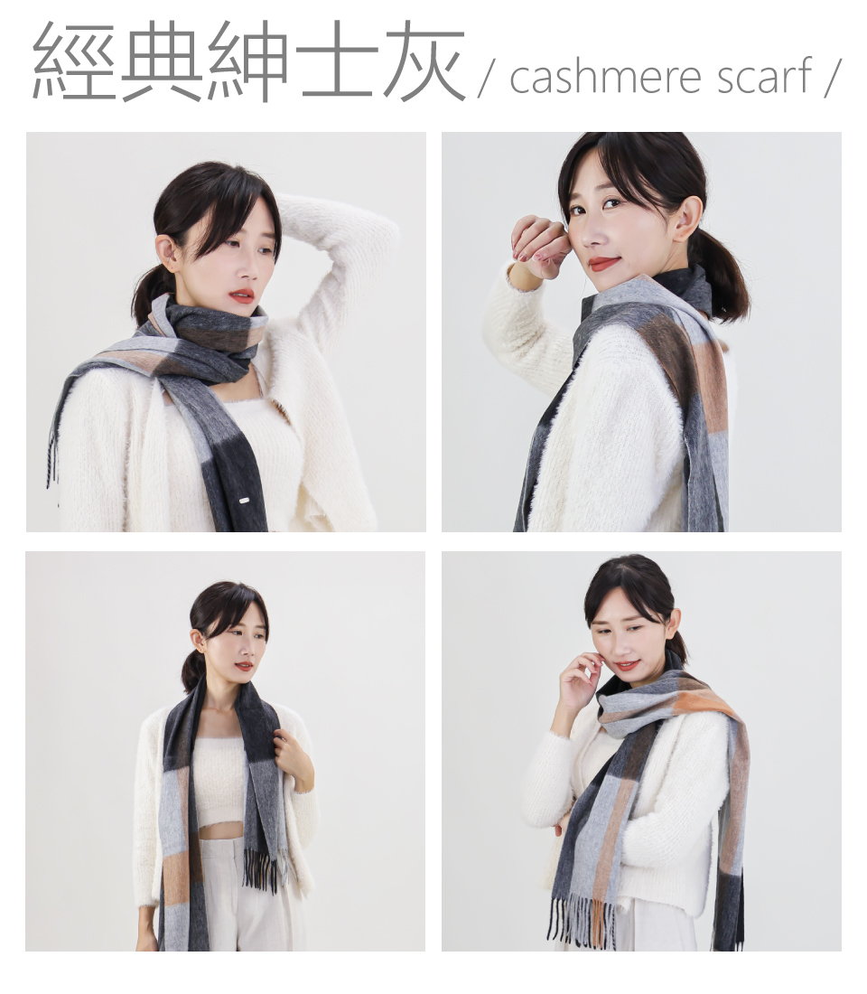 經典紳士灰 cashmere scarf 