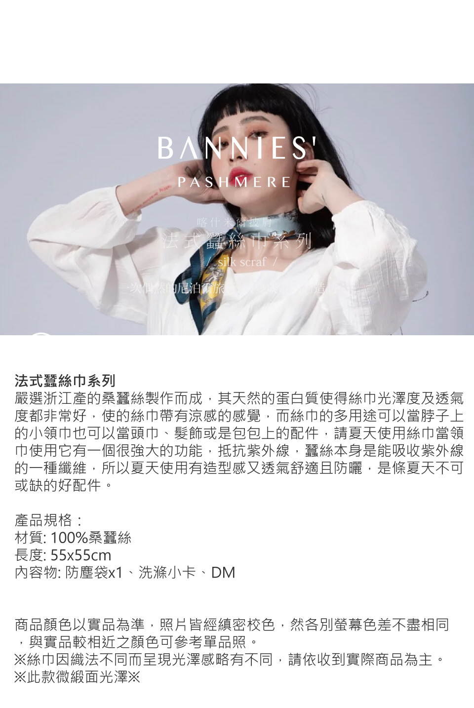 å´é¸æµæ±ç¢çæ¡è ¶çµ²è£½ä½èæ,å¶å¤©ç¶çèç½è³ªä½¿å¾çµ²å·¾åæ¾¤åº¦åéæ°£