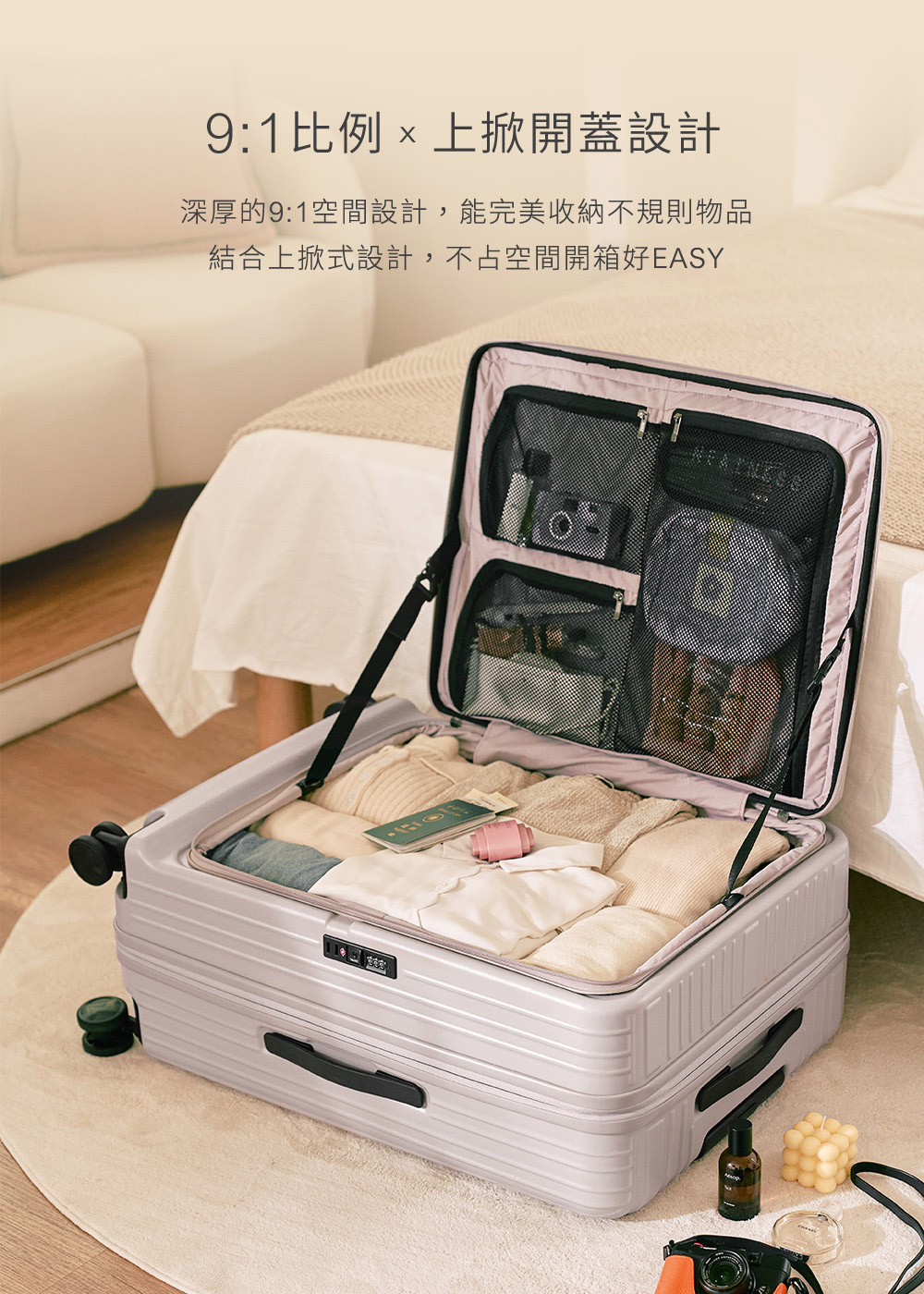 91比例  上掀開蓋設計 深厚的91空間設計,能完美收納不規則物品 結合上掀式設計,不占空間開箱好EASY 