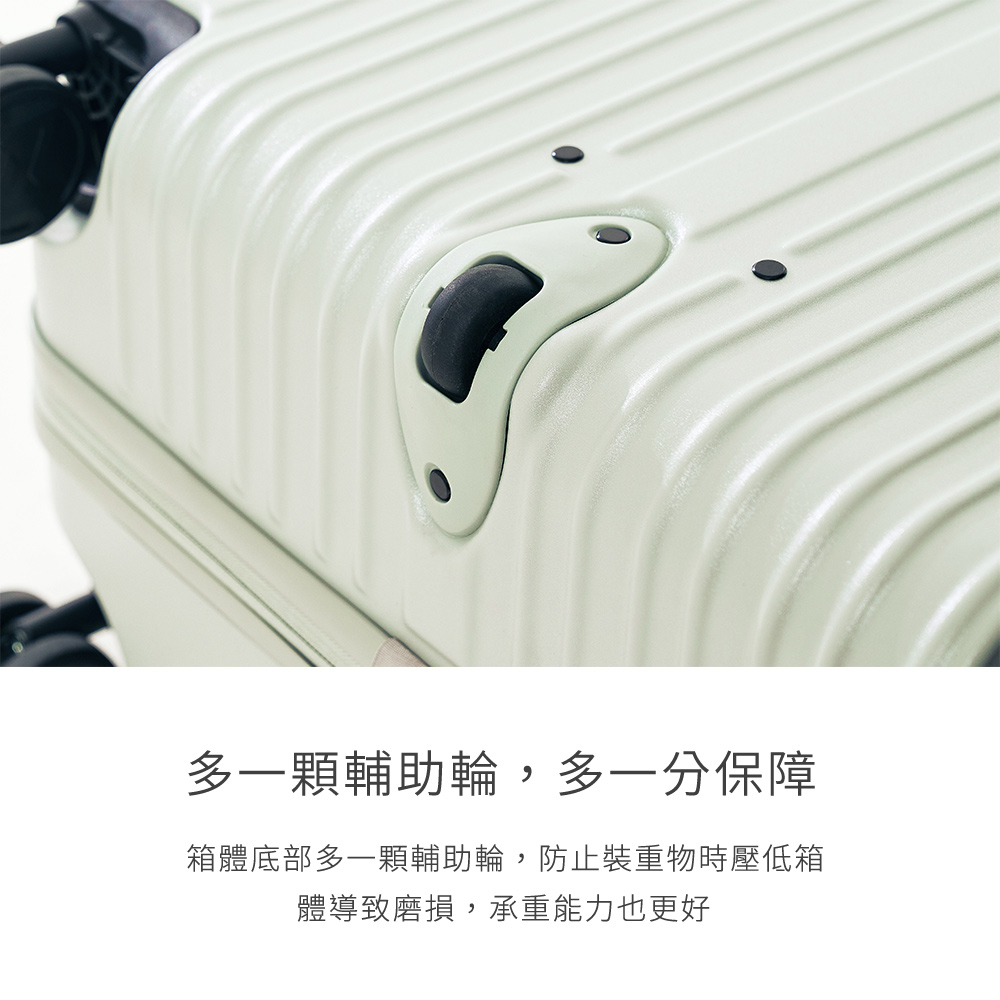 多一顆輔助輪,多一分保障 箱體底部多一顆輔助輪,防止裝重物時壓低箱 體導致磨損,承重能力也更好 