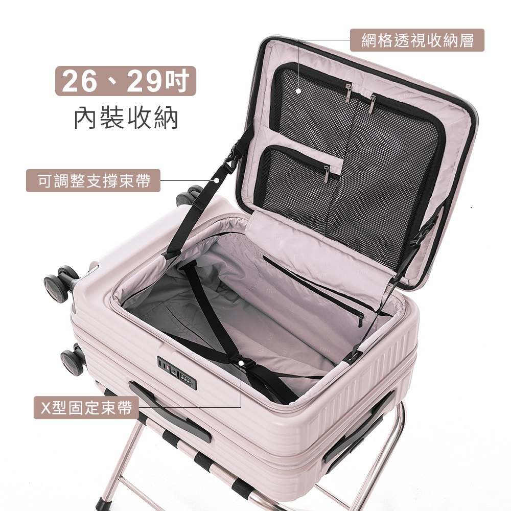 26、29吋 內裝收納 網格透視收納層 可調整支撐束帶 X型固定束帶 
