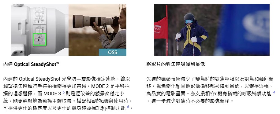 內建的 Optical SteadyShot 光學防手震影像穩定系統,讓以