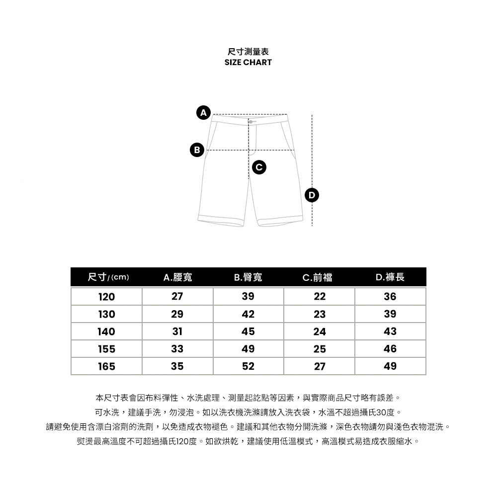 請避免使用含漂白溶劑的洗劑,以免造成衣物褪色。建議和其他衣物分開洗滌,深色衣物請勿與淺色衣物混洗。
