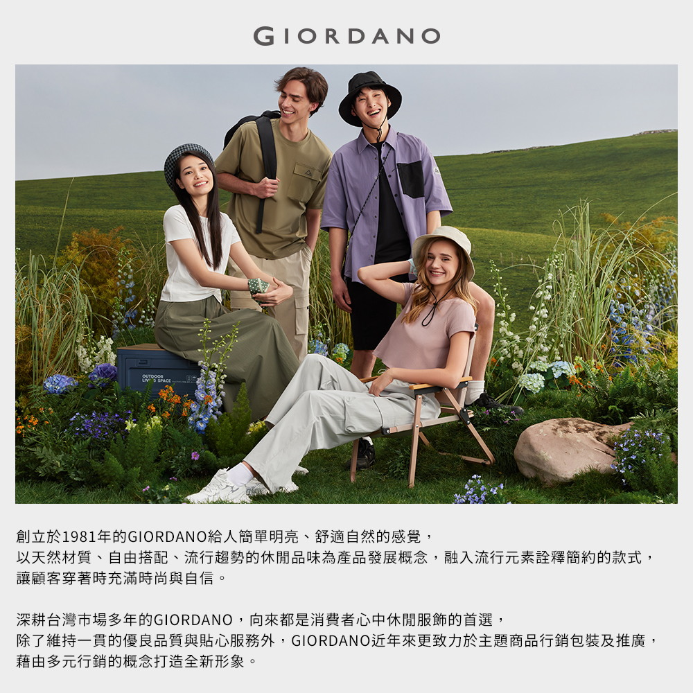 除了維持一貫的優良品質與貼心服務外,GIORDANO近年來更致力於主題商品行銷包裝及推廣,