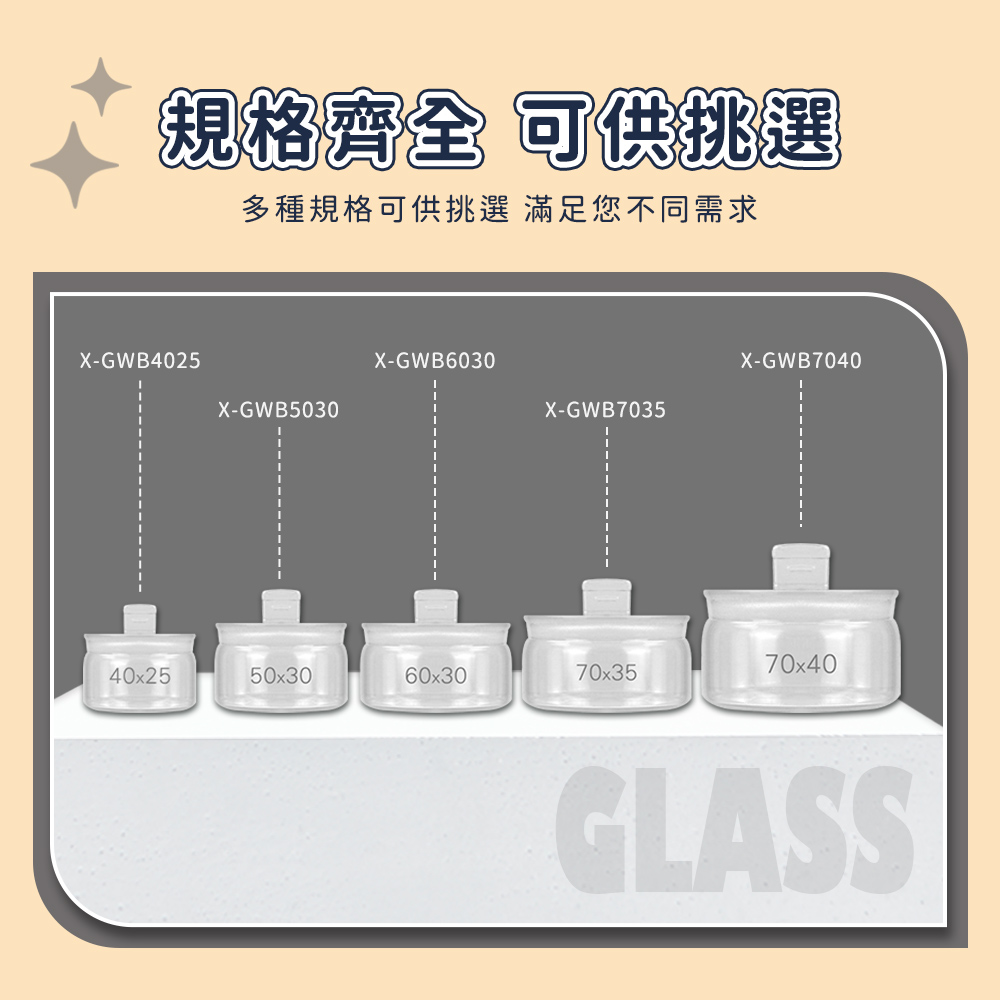 規格齊全 可供挑選 多種規格可供挑選 滿足您不同需求 