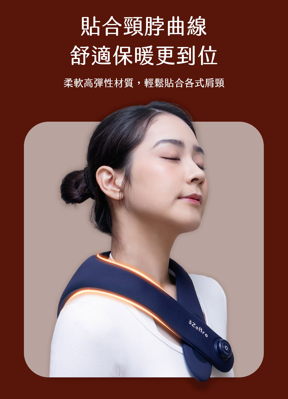 貼合頸脖曲線 舒適保暖更到位 柔軟高彈性材質,輕鬆貼合各式肩頸 