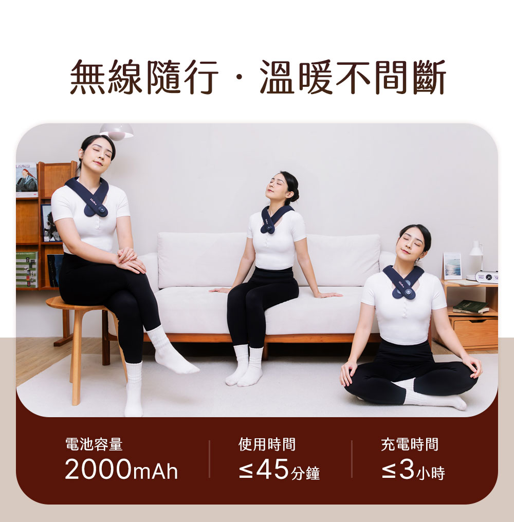 無線隨行.溫暖不間斷