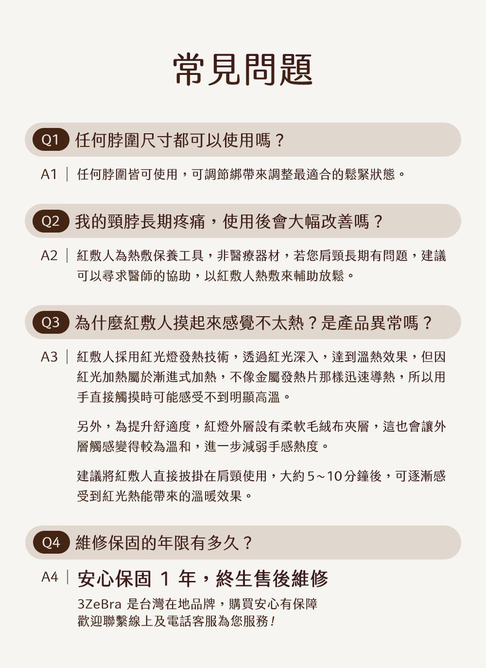 A2  紅敷人為熱敷保養工具,非醫療器材,若您肩頸長期有問題,建議