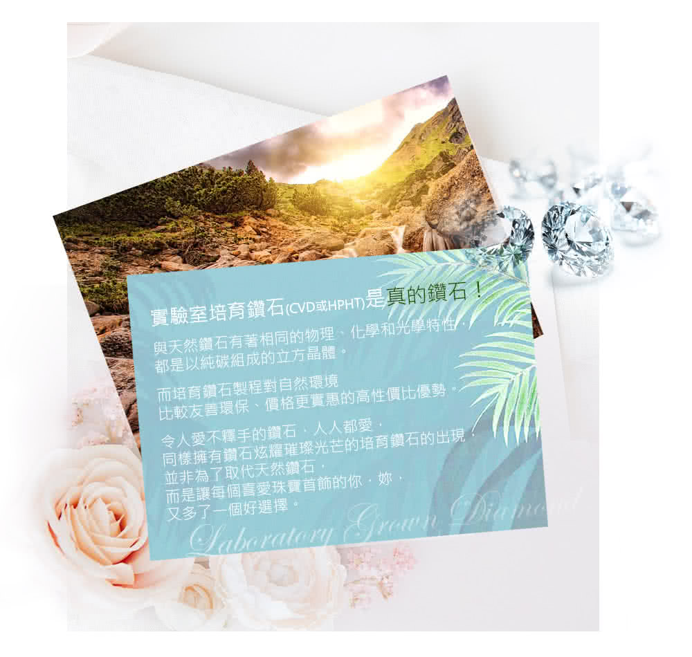 與天然鑽石有著相同的物理、化學和光學特性