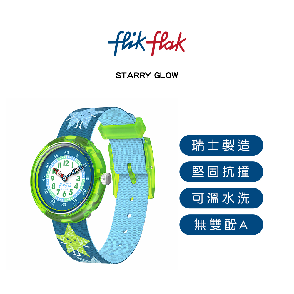 瑞士製造 堅固抗撞 可溫水洗 無雙酚A 