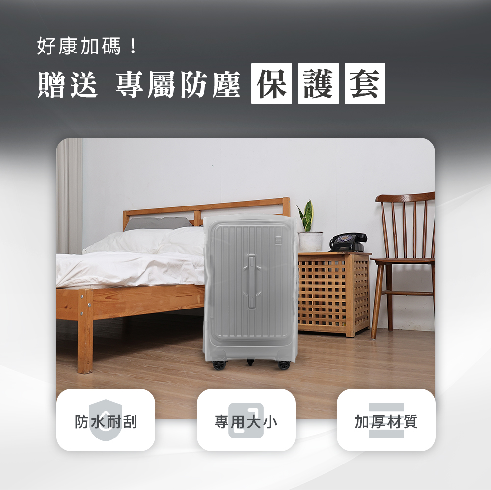 好康加碼 贈送 專屬防塵保護套 防水耐刮 專用大小 加厚材質 