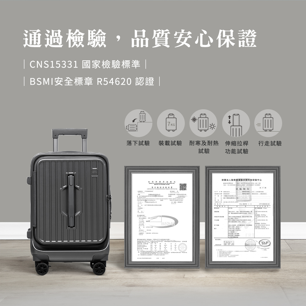 BSMI安全標章 R54620認證