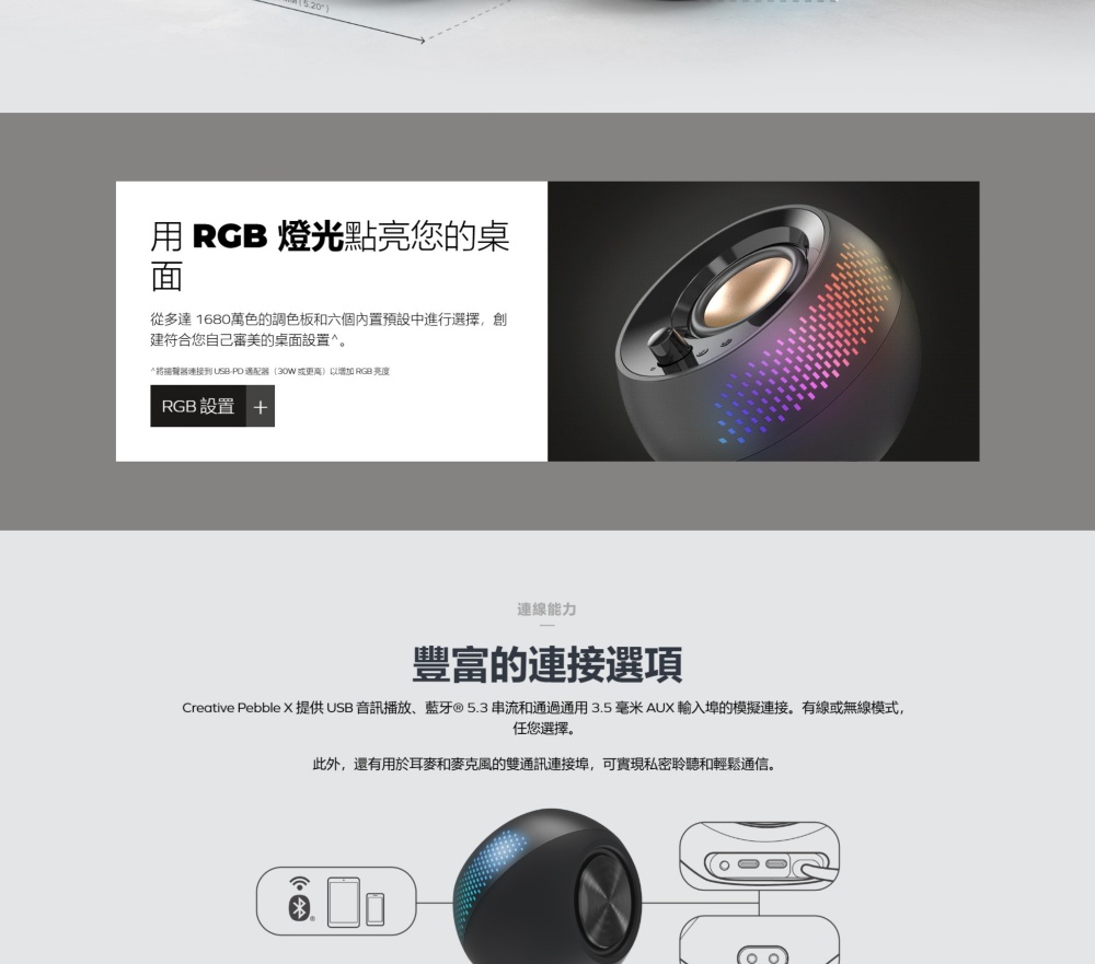 Creative Pebble X - 詳情3