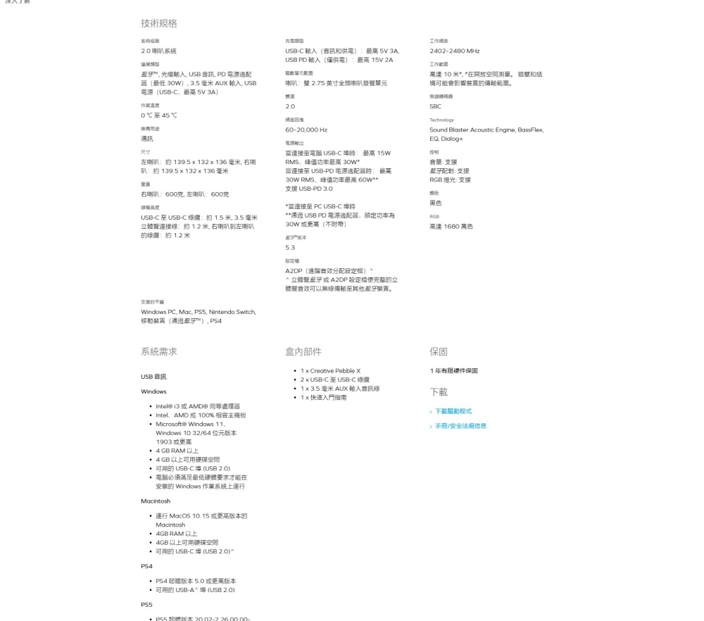 Creative Pebble X - 詳情6